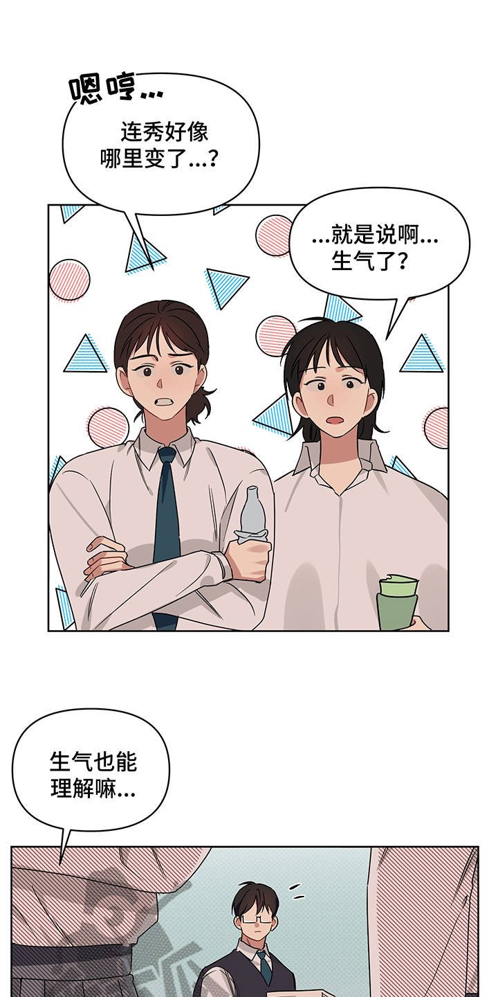第23章：失落
