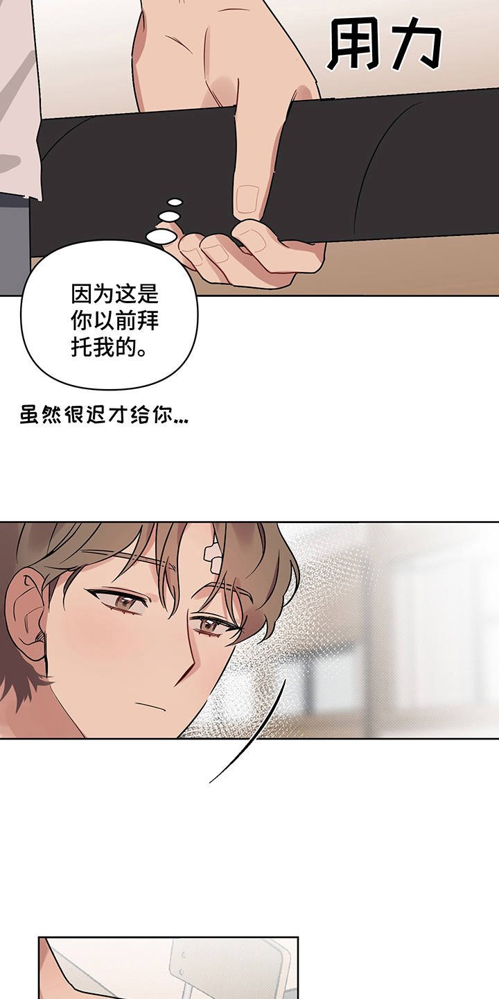 第23章：失落