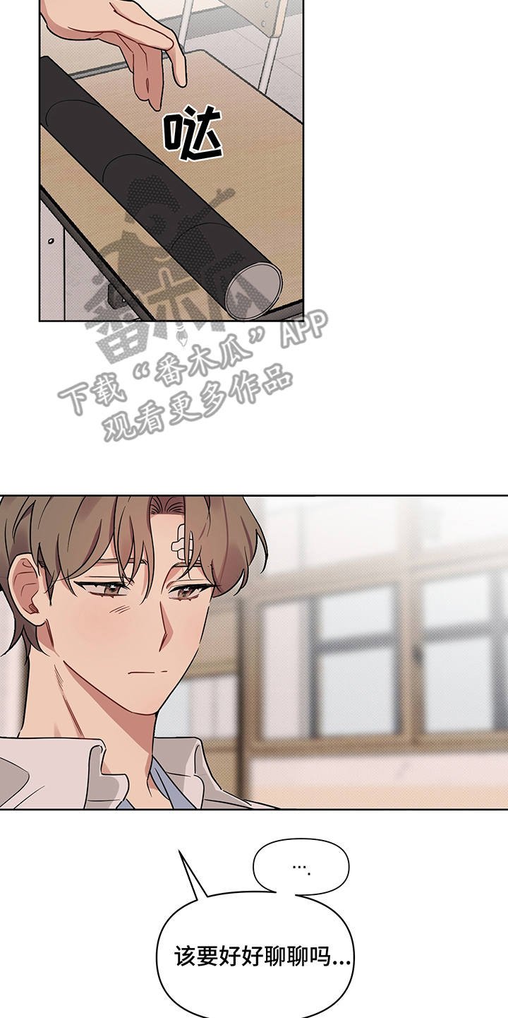 第23章：失落