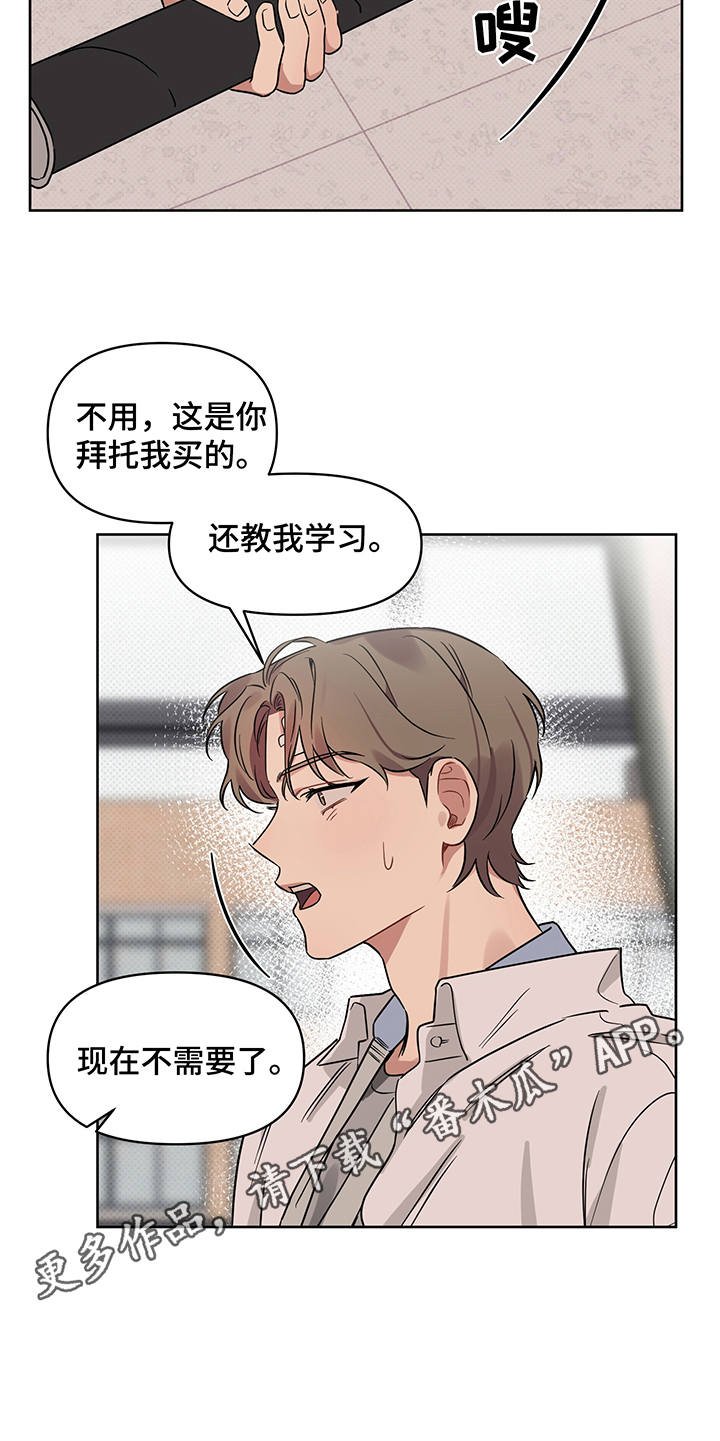 第24章：心意