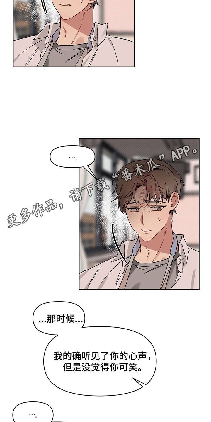 第24章：心意