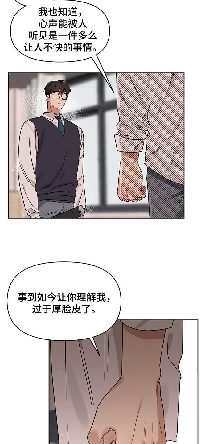 第24章：心意