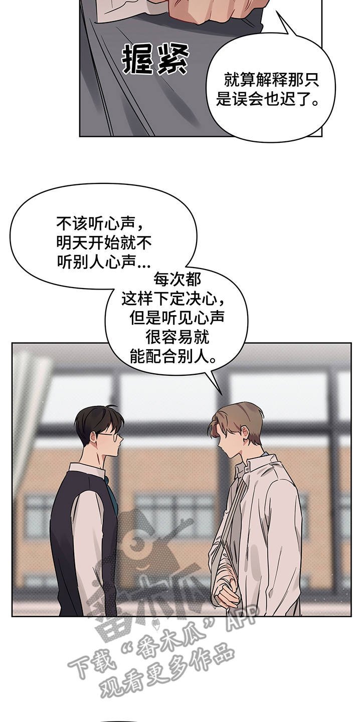 第24章：心意