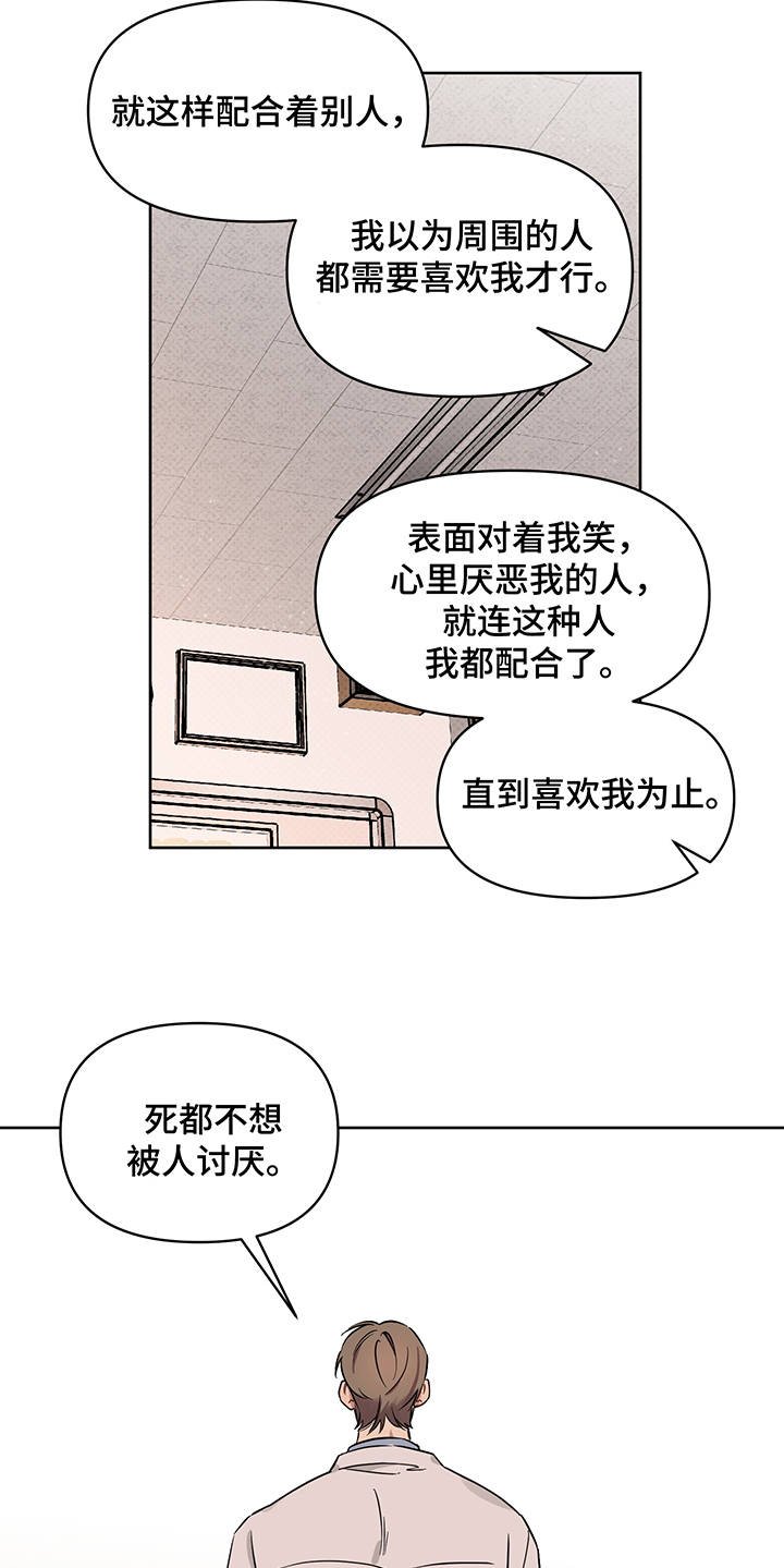 第24章：心意