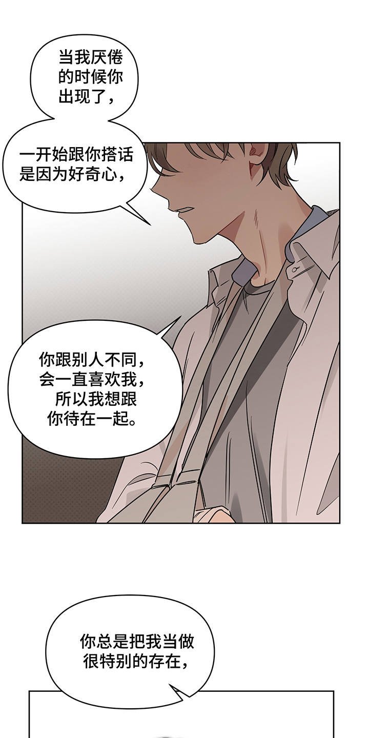 第24章：心意