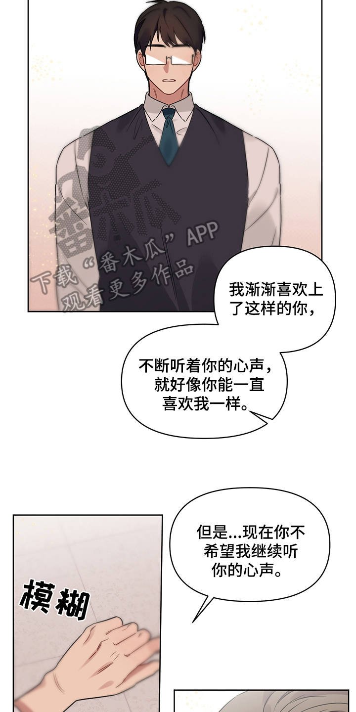第24章：心意