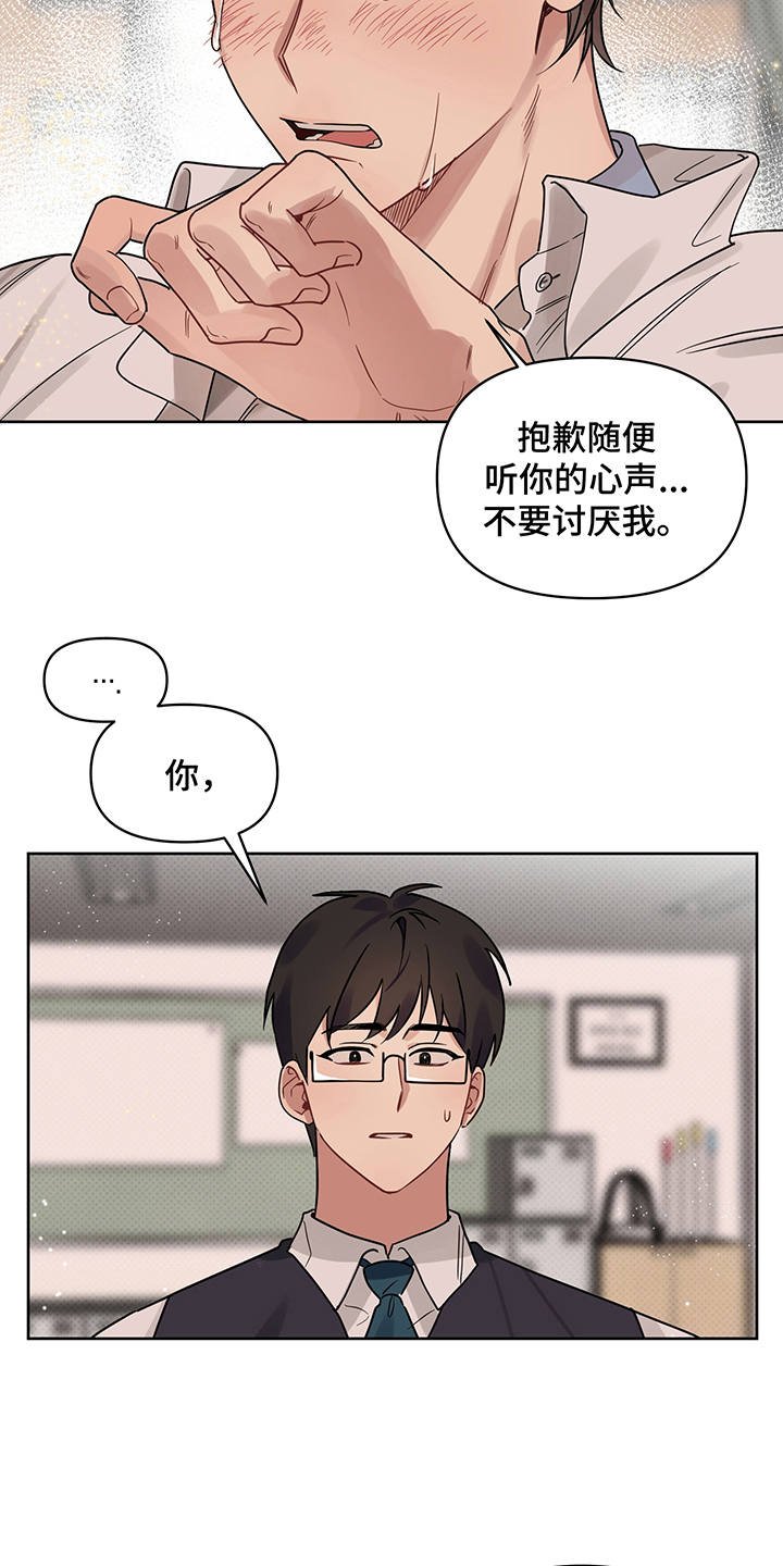 第24章：心意