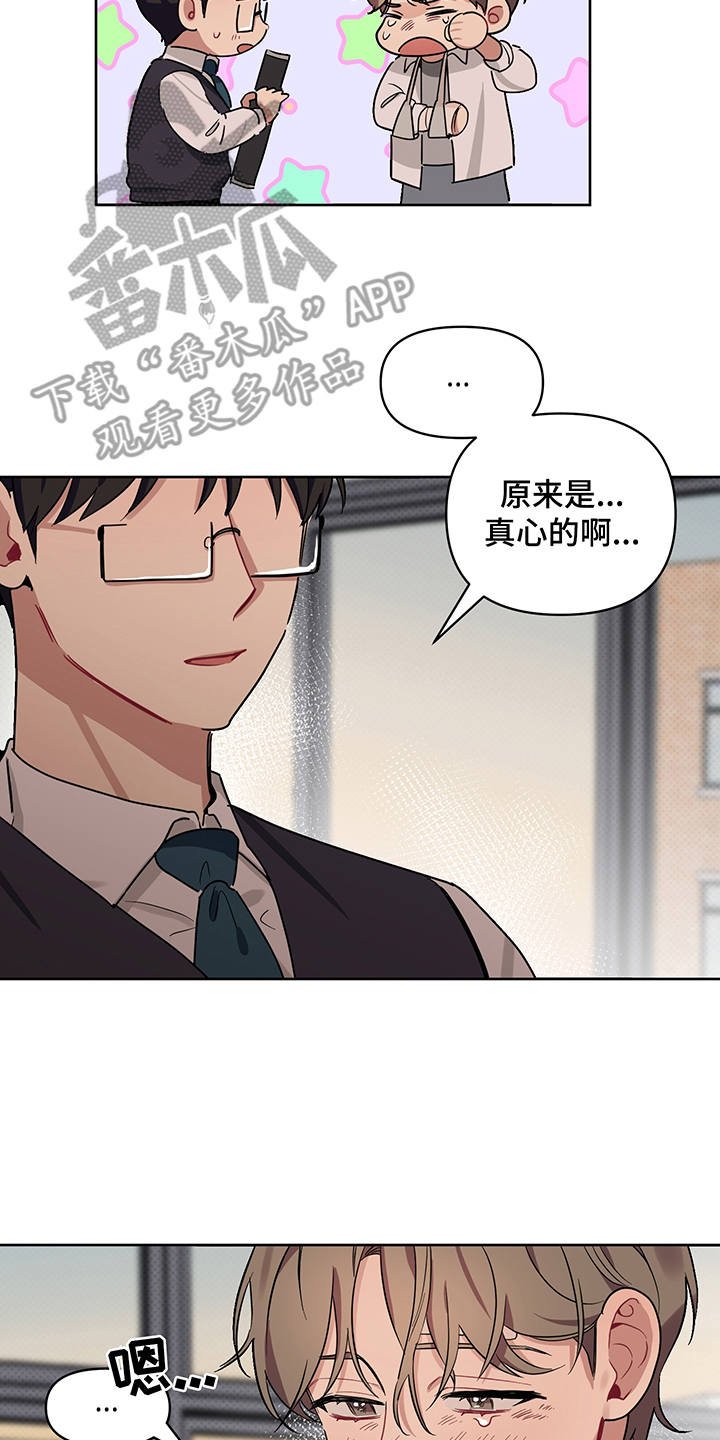 第25章：告白