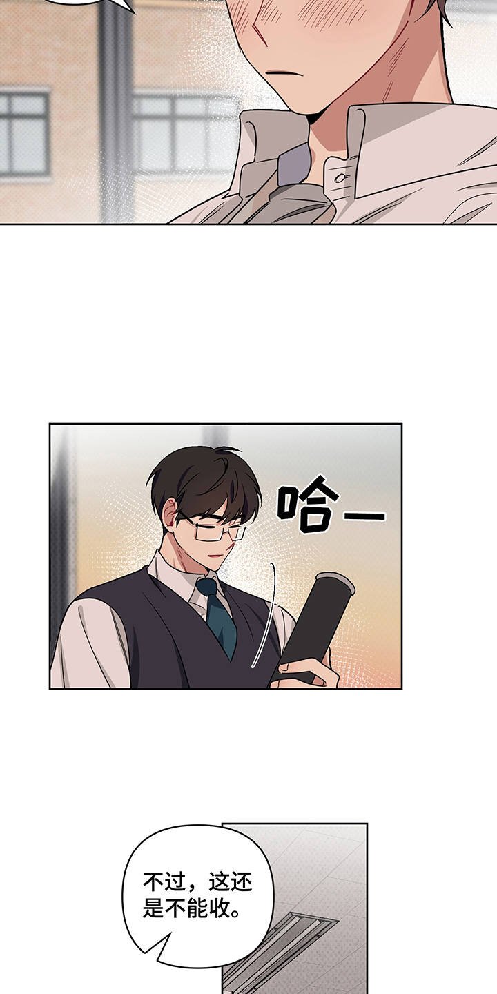 第25章：告白