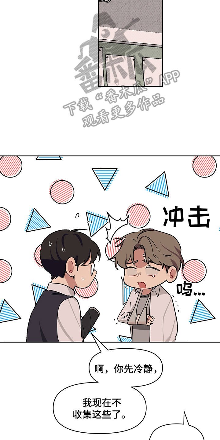 第25章：告白