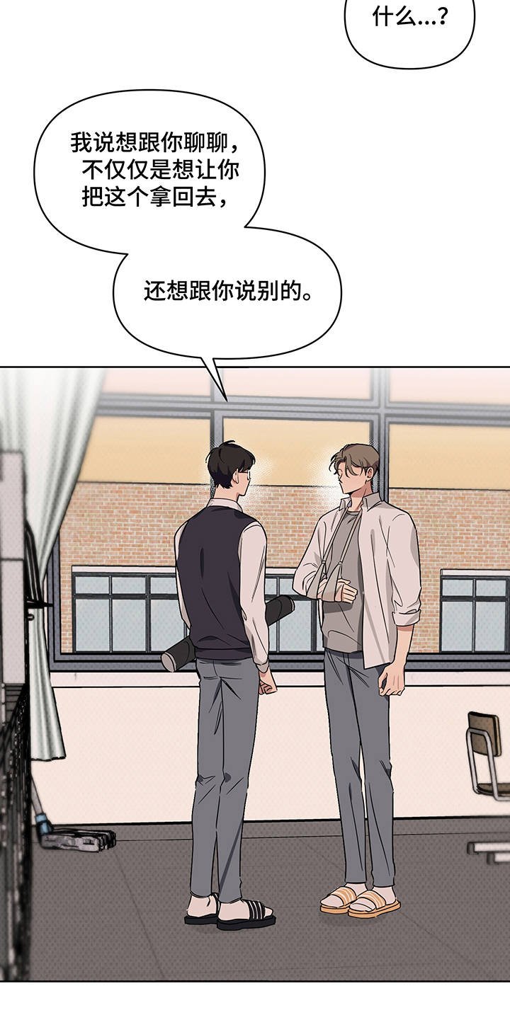 第25章：告白