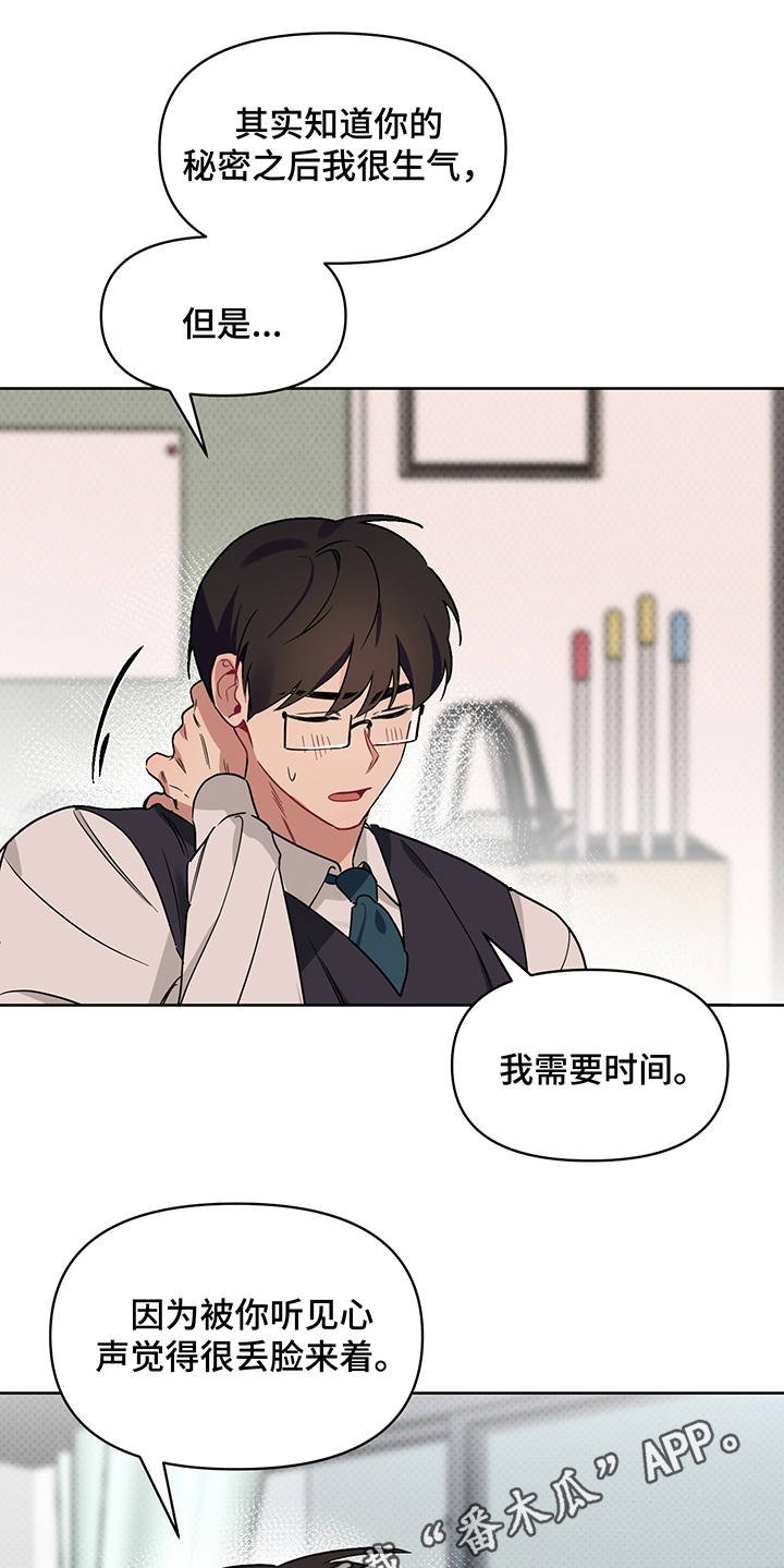 第25章：告白