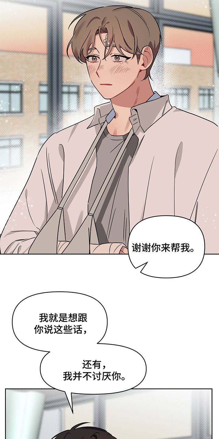 第25章：告白