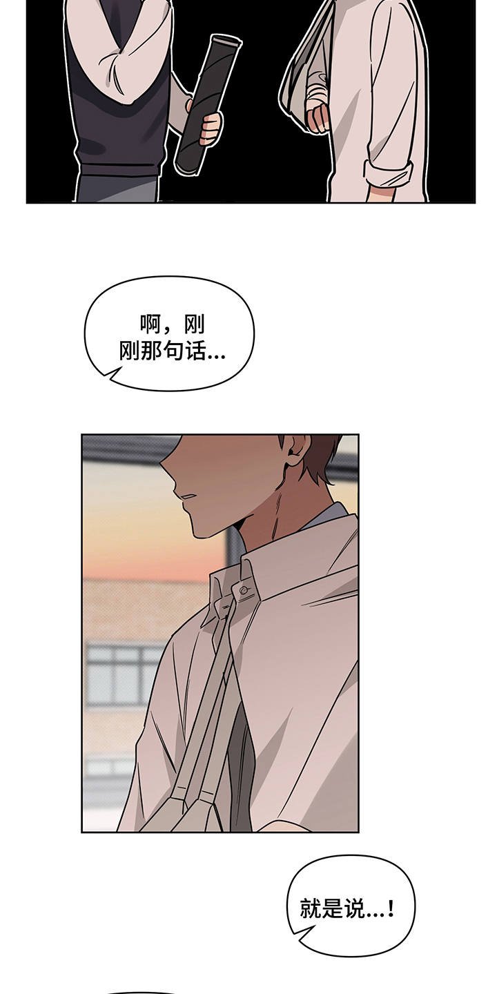 第25章：告白