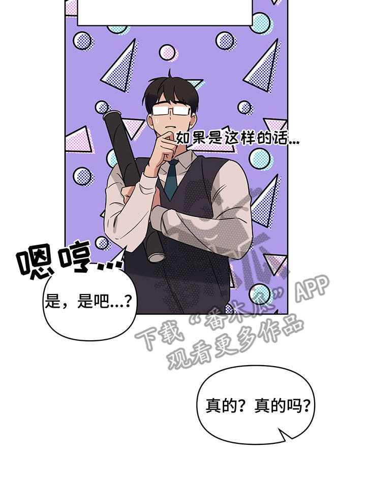 第25章：告白