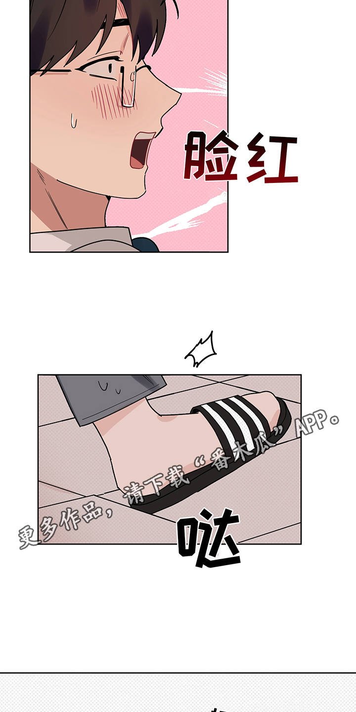 第25章：告白