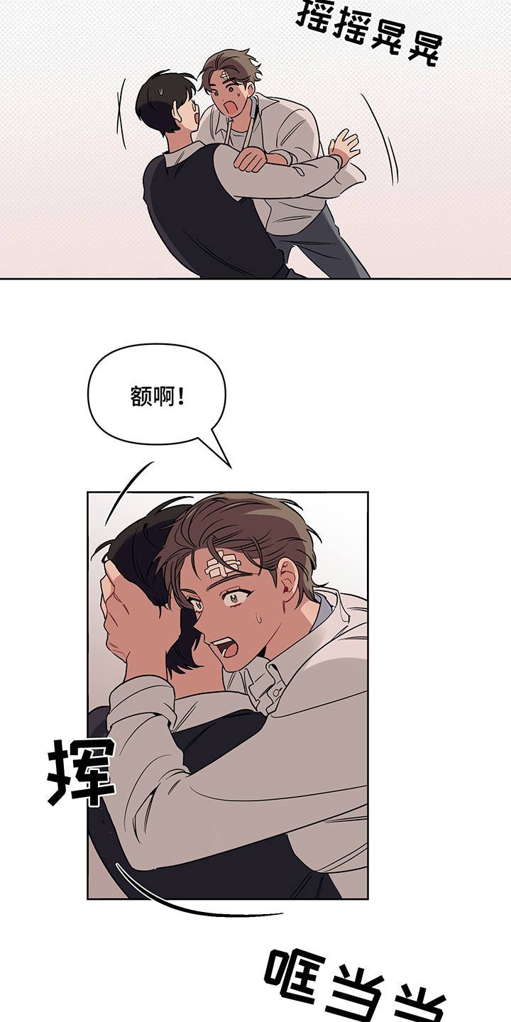 第25章：告白