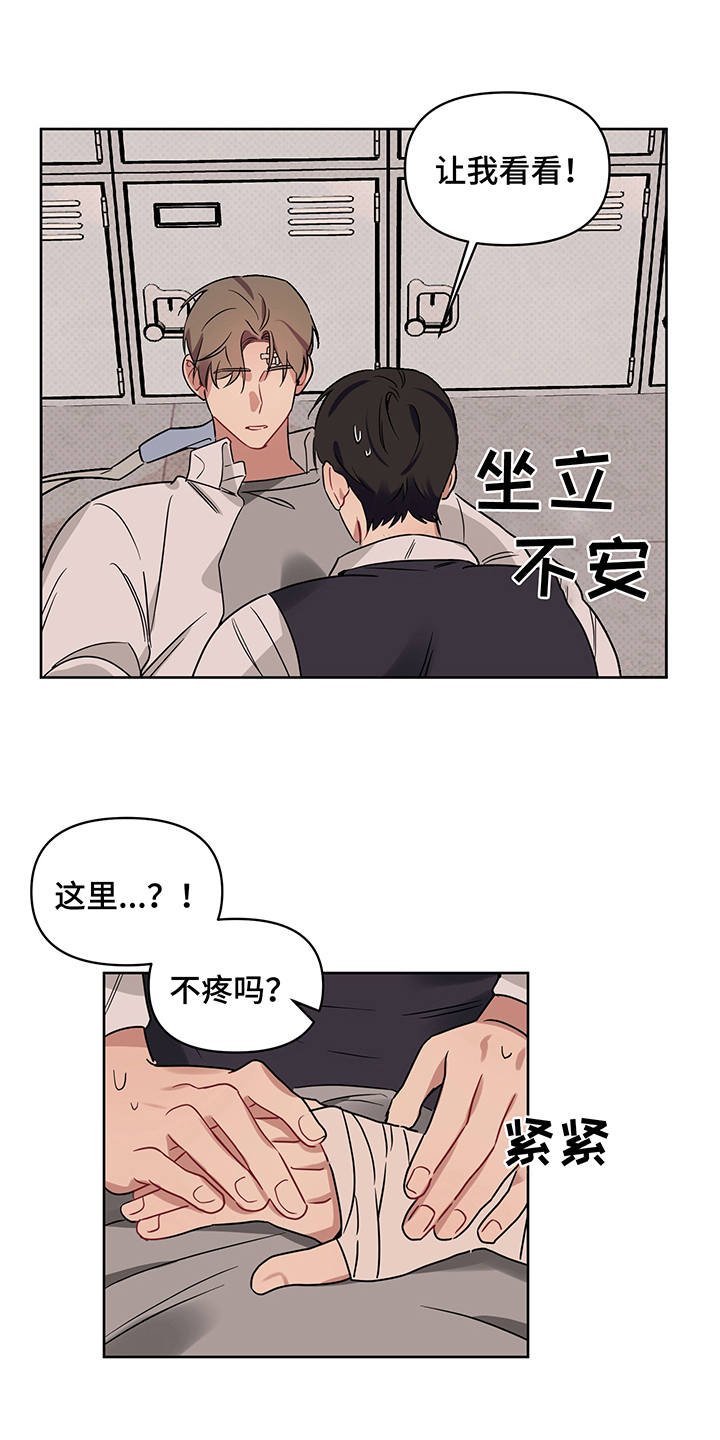 第25章：告白