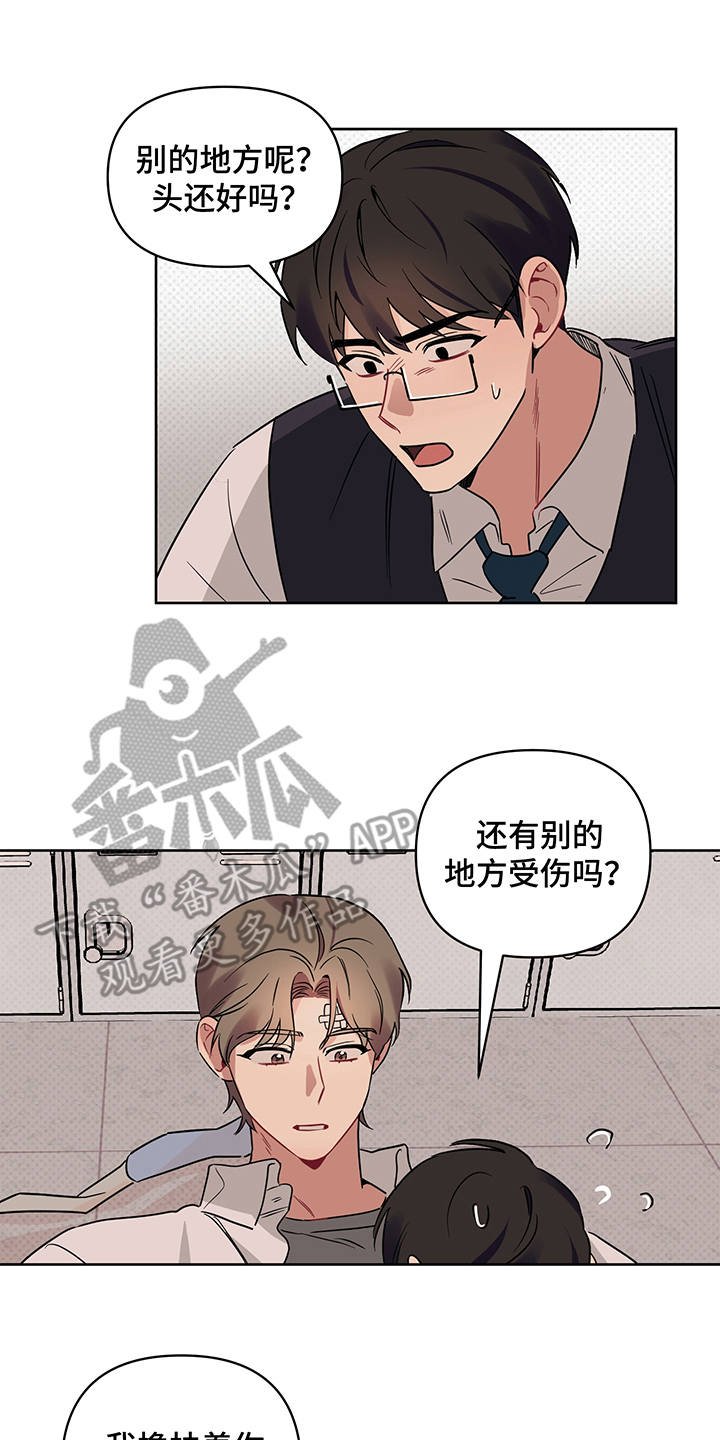 第25章：告白