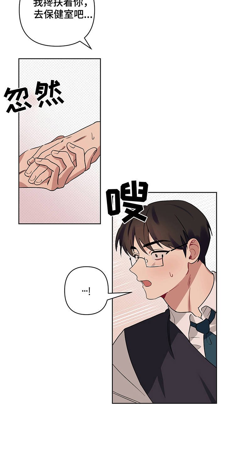 第25章：告白