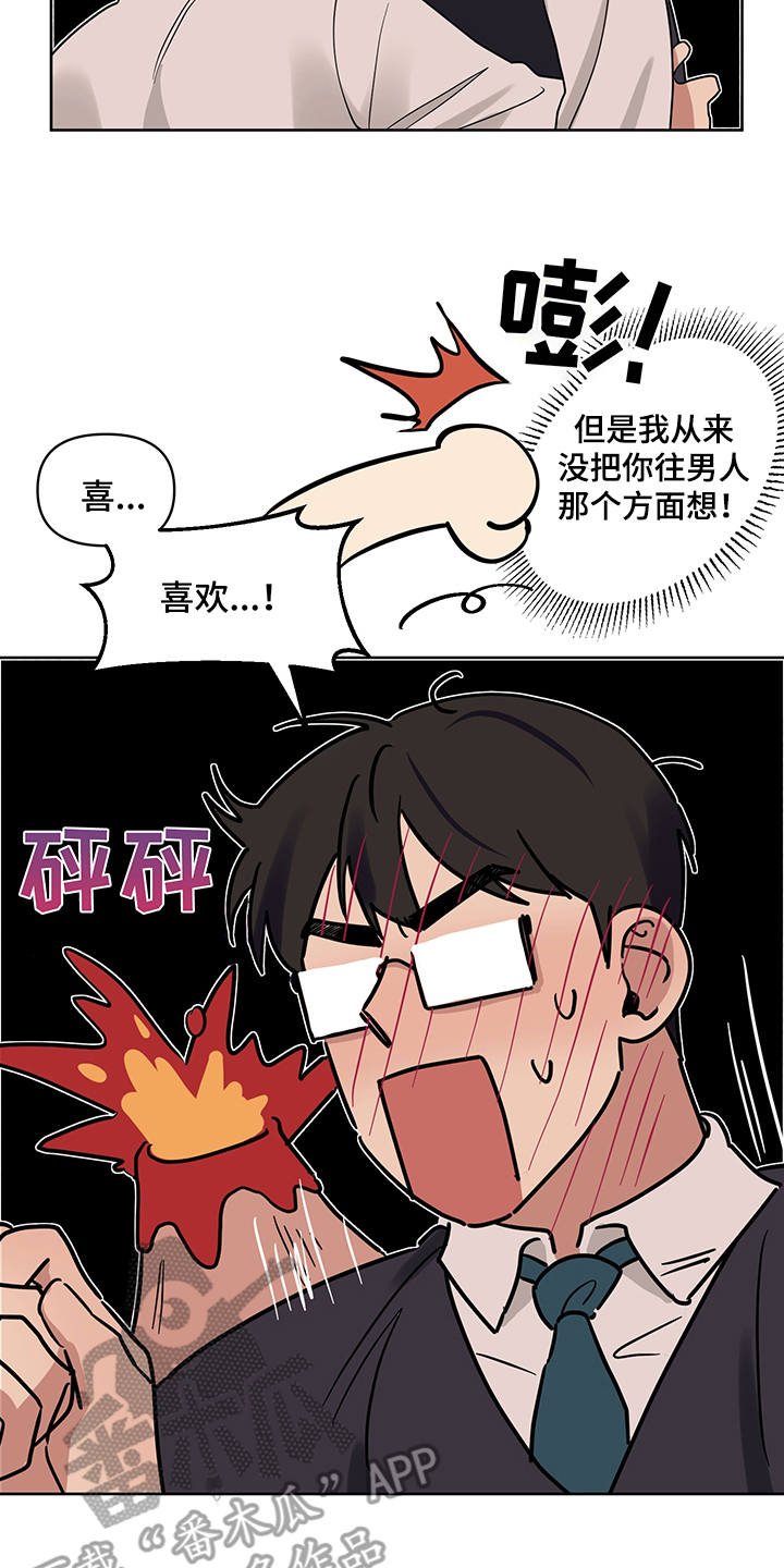 第26章：非常喜欢（完结）