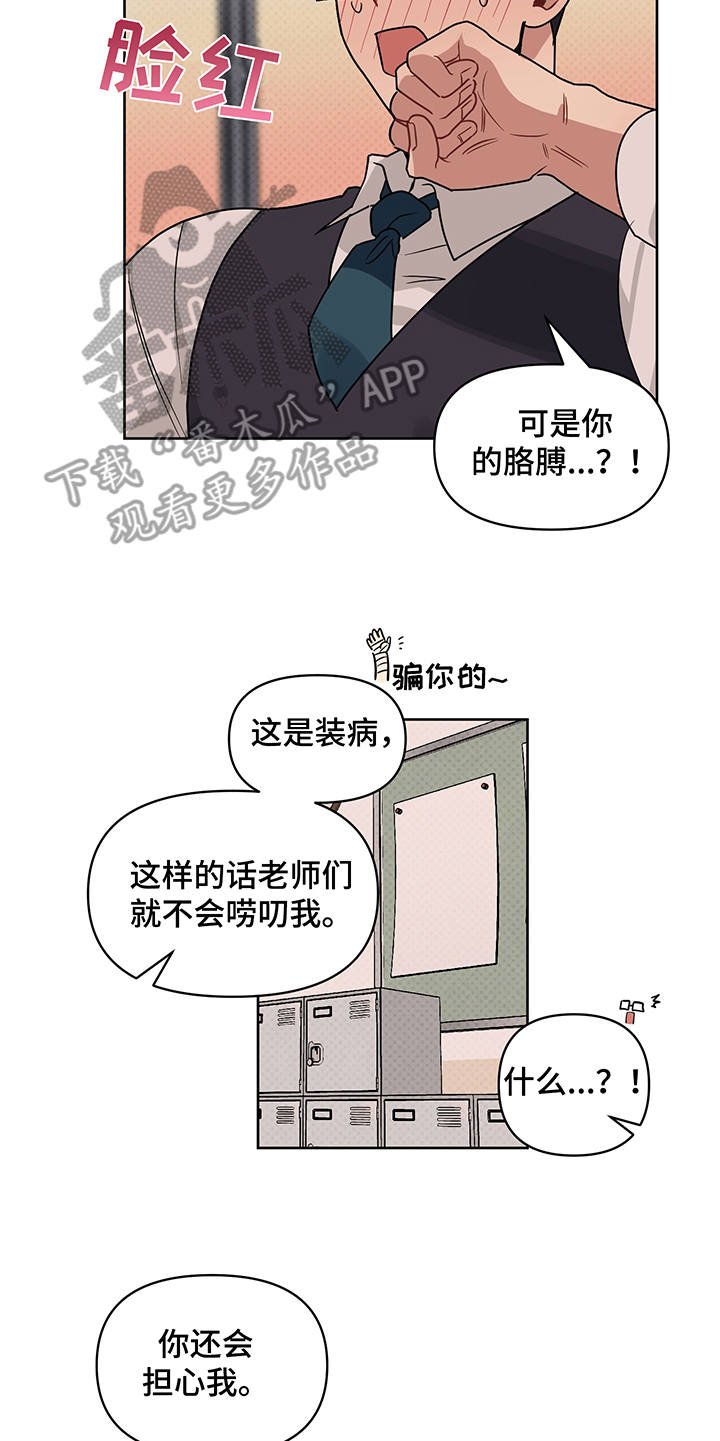 第26章：非常喜欢（完结）
