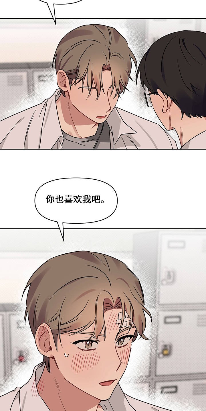 第26章：非常喜欢（完结）