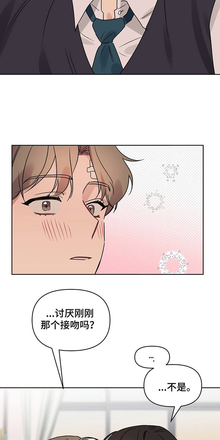 第26章：非常喜欢（完结）