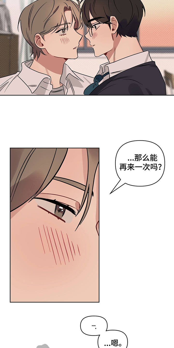 第26章：非常喜欢（完结）