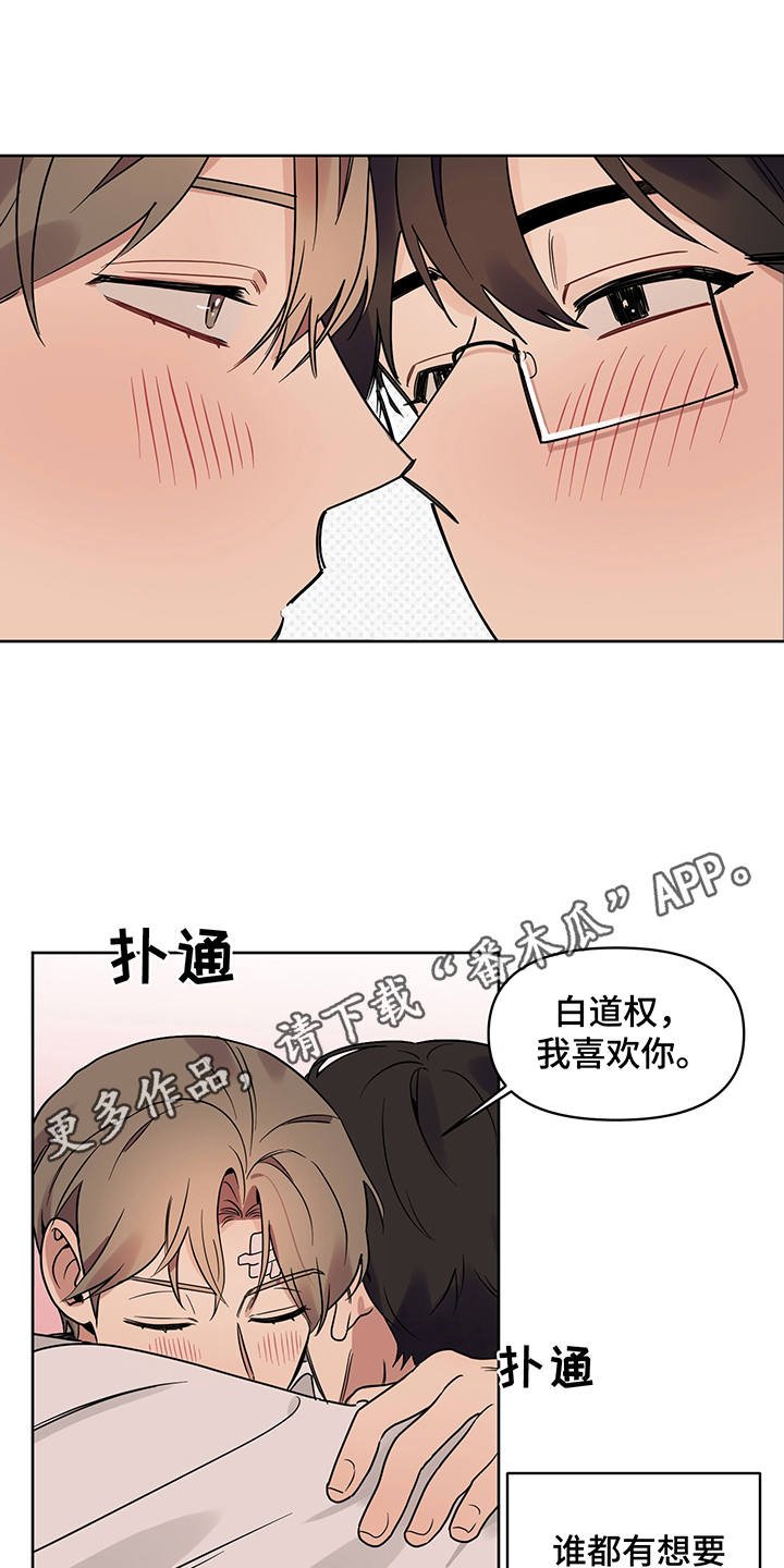 第26章：非常喜欢（完结）