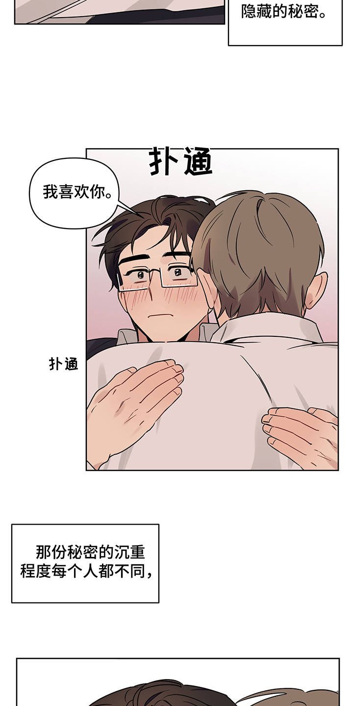 第26章：非常喜欢（完结）