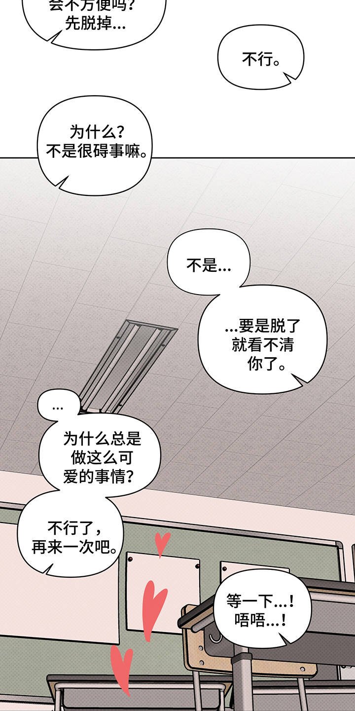 第26章：非常喜欢（完结）