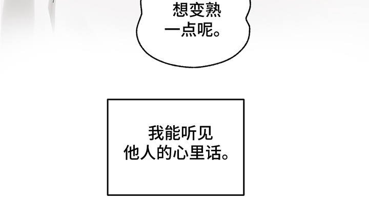 第3章：特殊能力