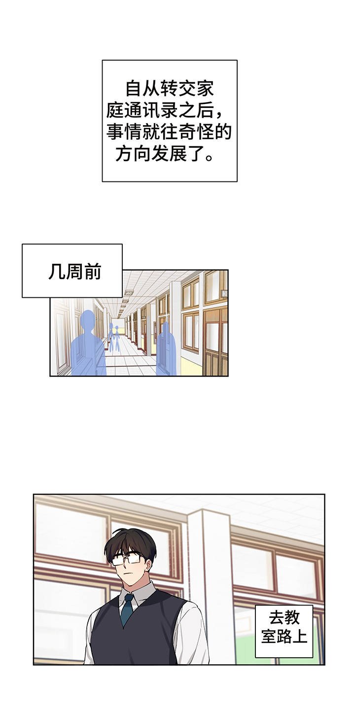 第3章：特殊能力