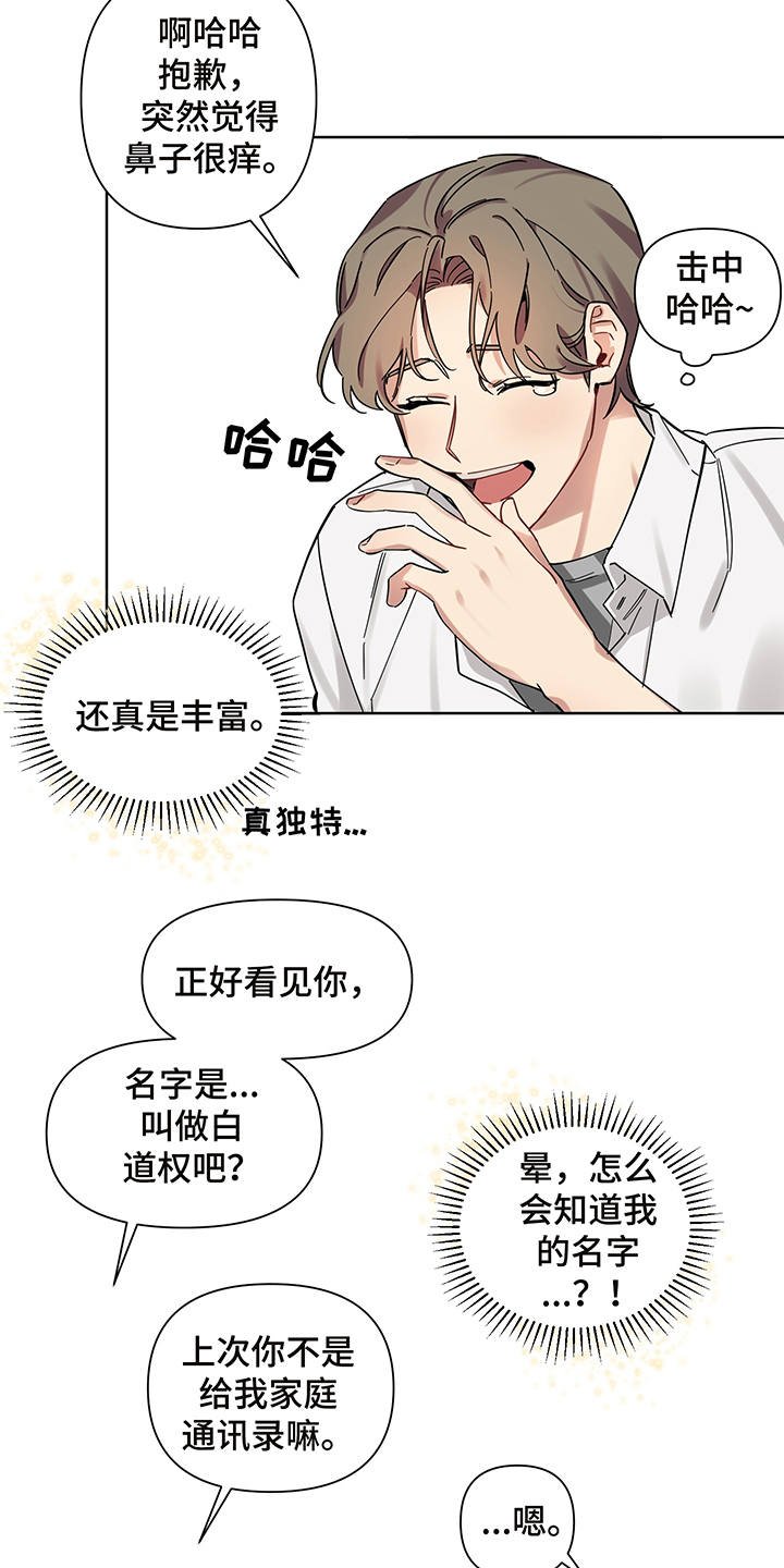 第4章：直击心灵