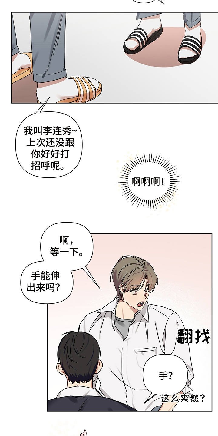 第4章：直击心灵