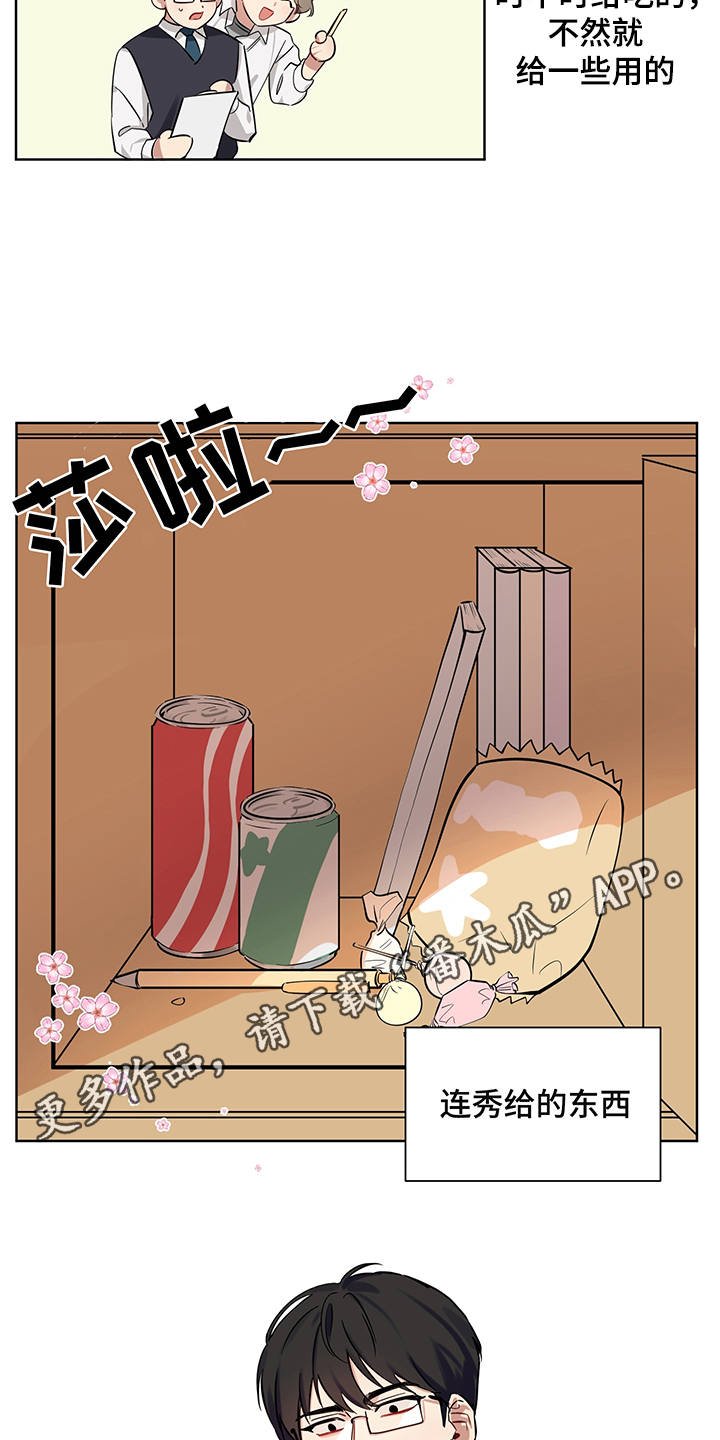 第4章：直击心灵