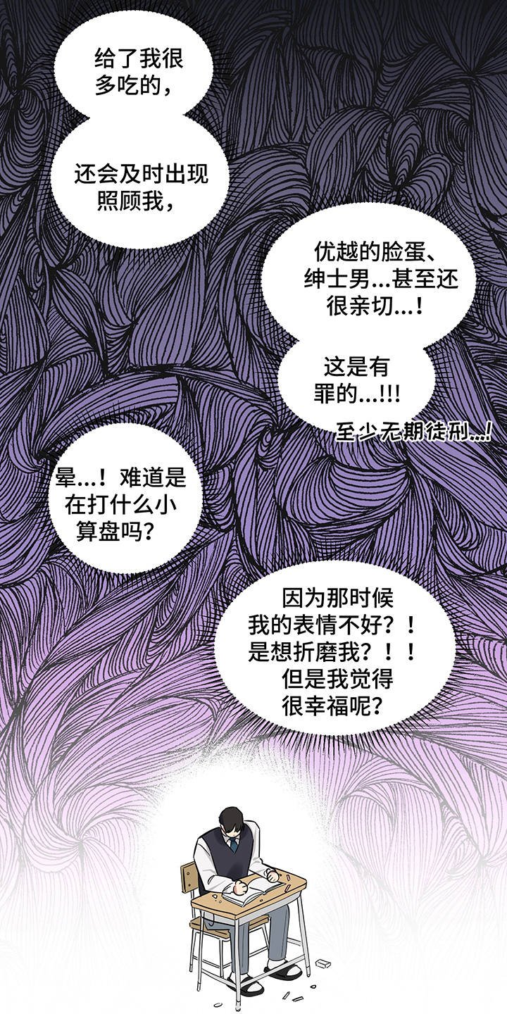 第4章：直击心灵