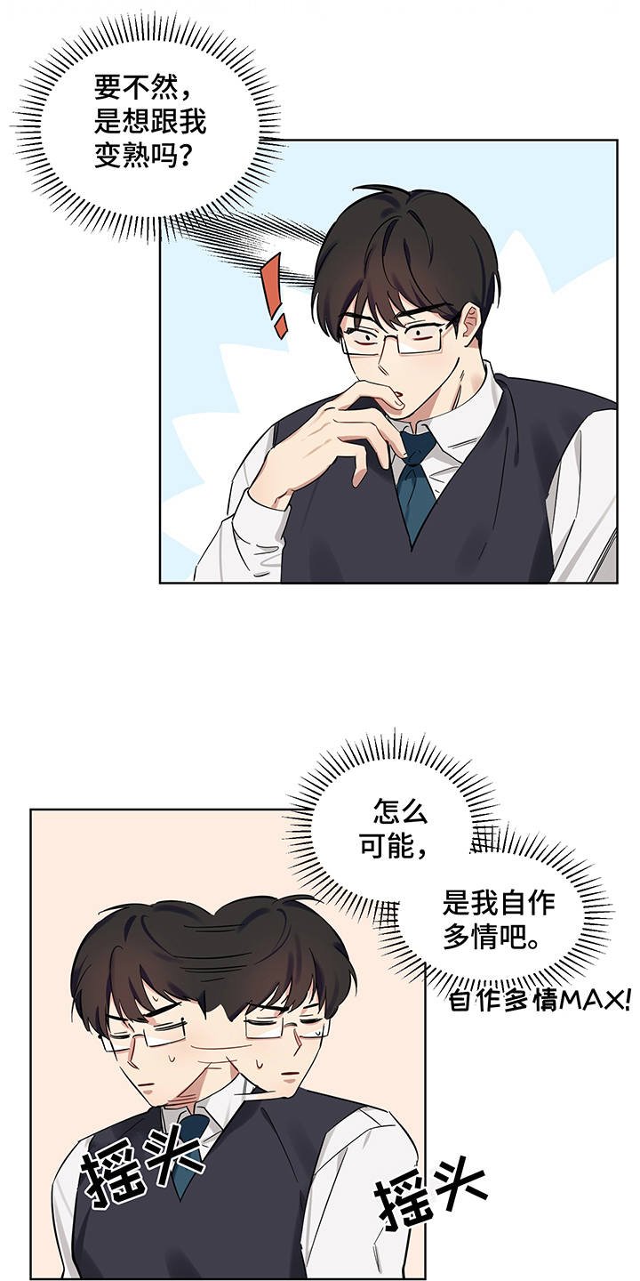 第4章：直击心灵