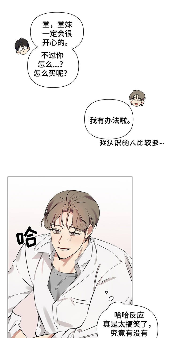 第6章：没法拒绝