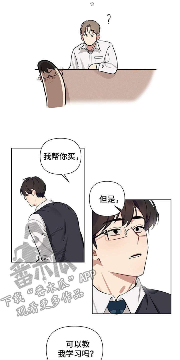 第6章：没法拒绝