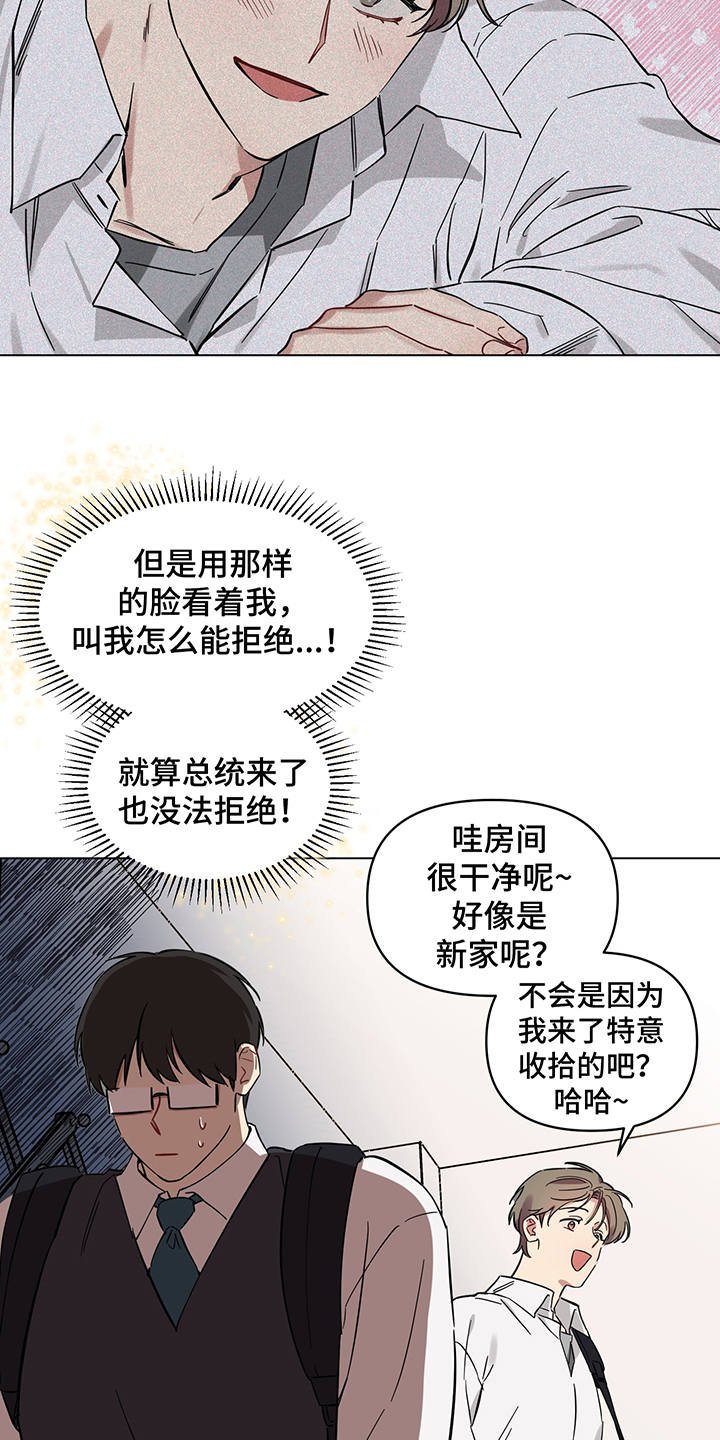 第6章：没法拒绝