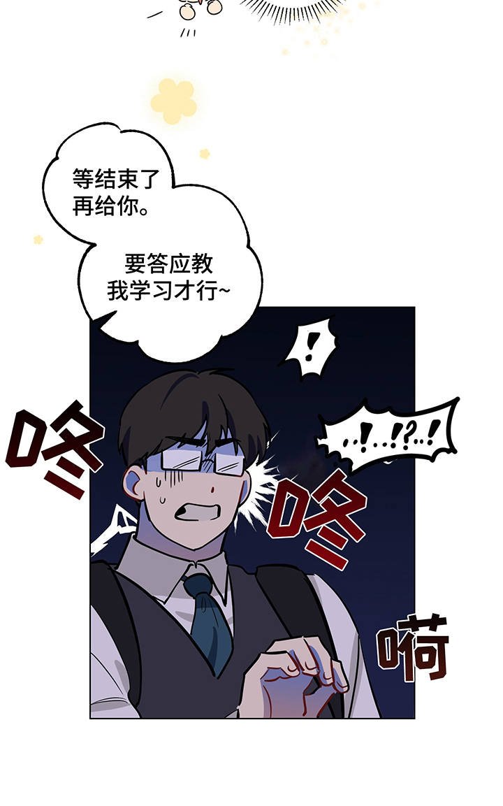 第6章：没法拒绝