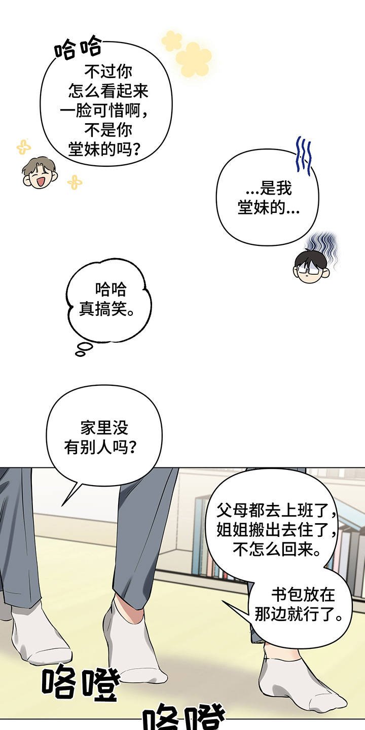 第6章：没法拒绝
