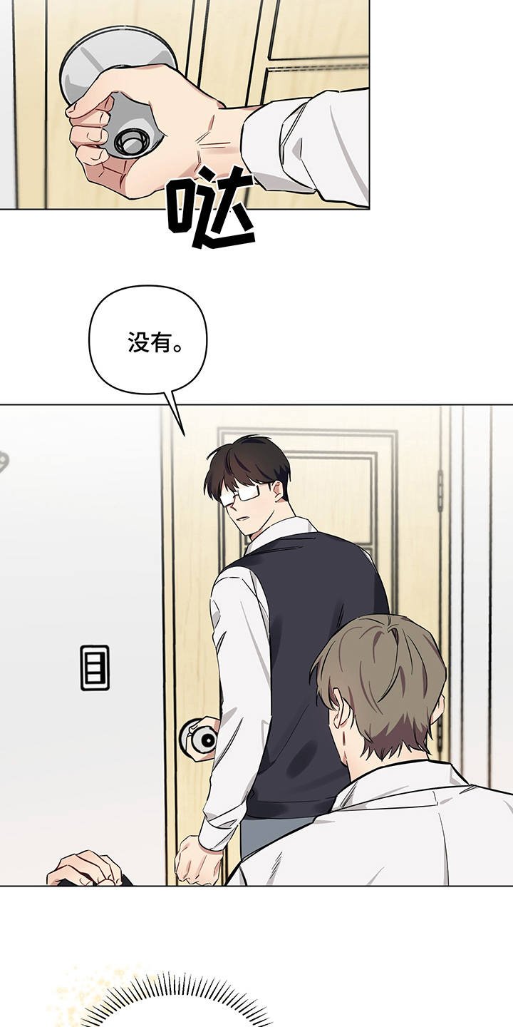 第6章：没法拒绝