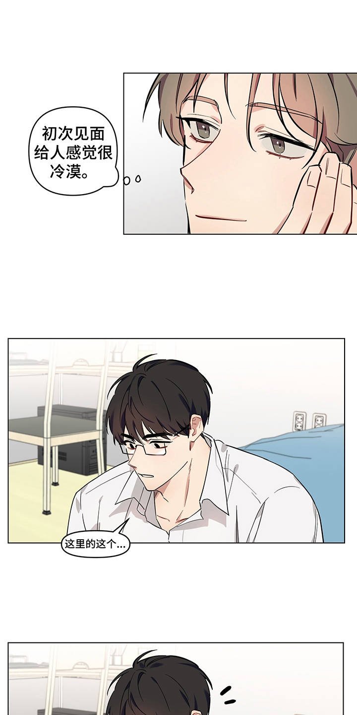 第7章：盯着看