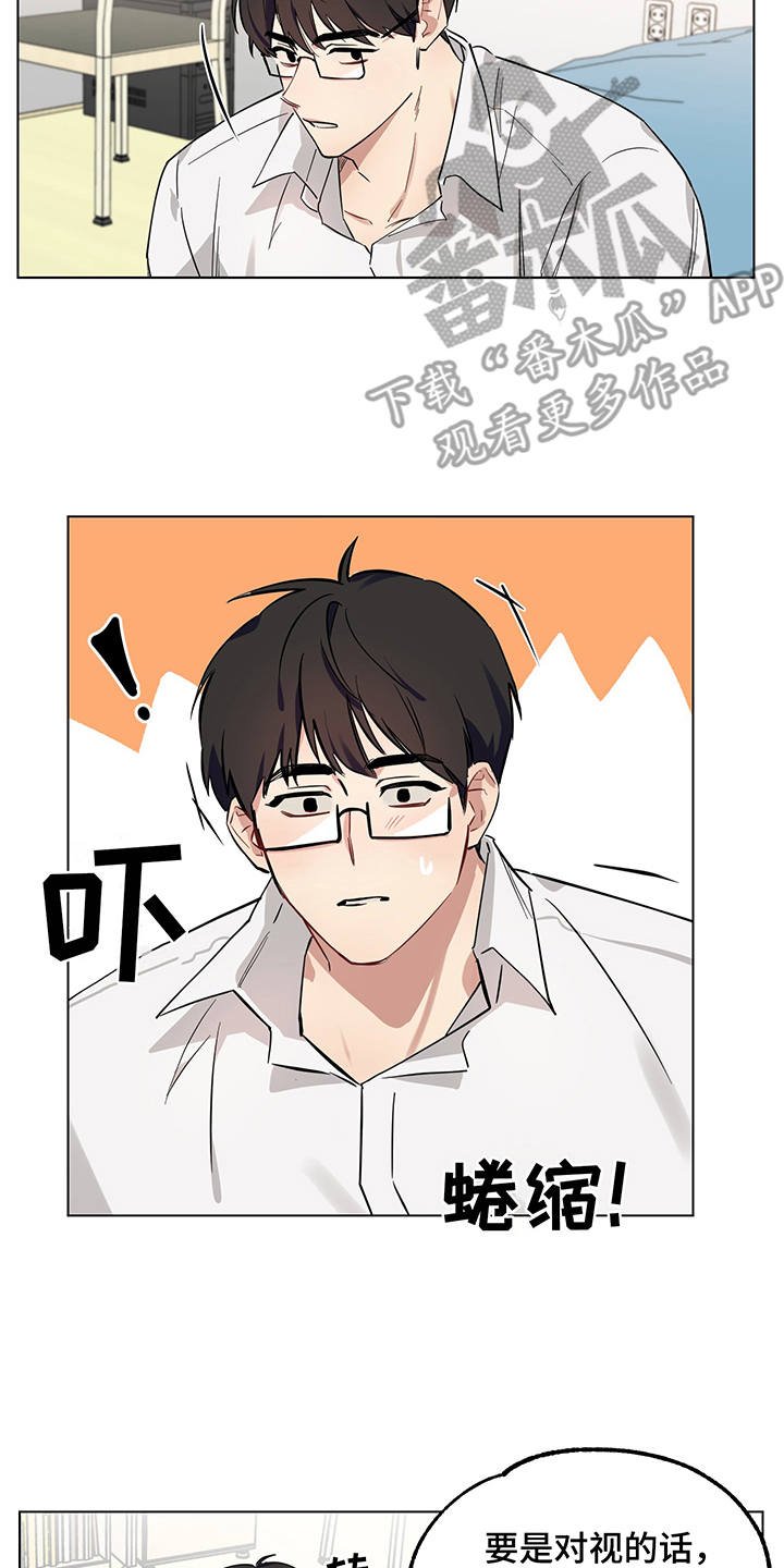 第7章：盯着看