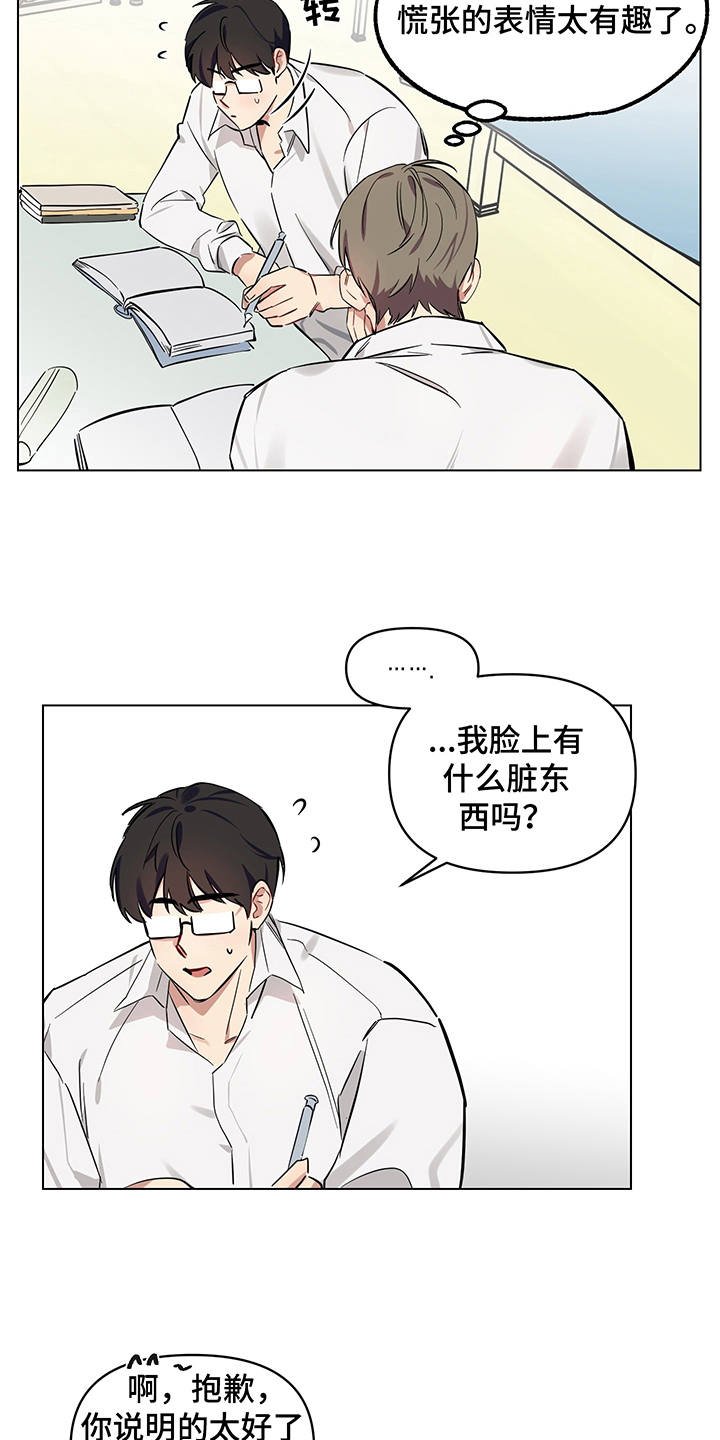 第7章：盯着看