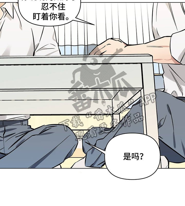 第7章：盯着看