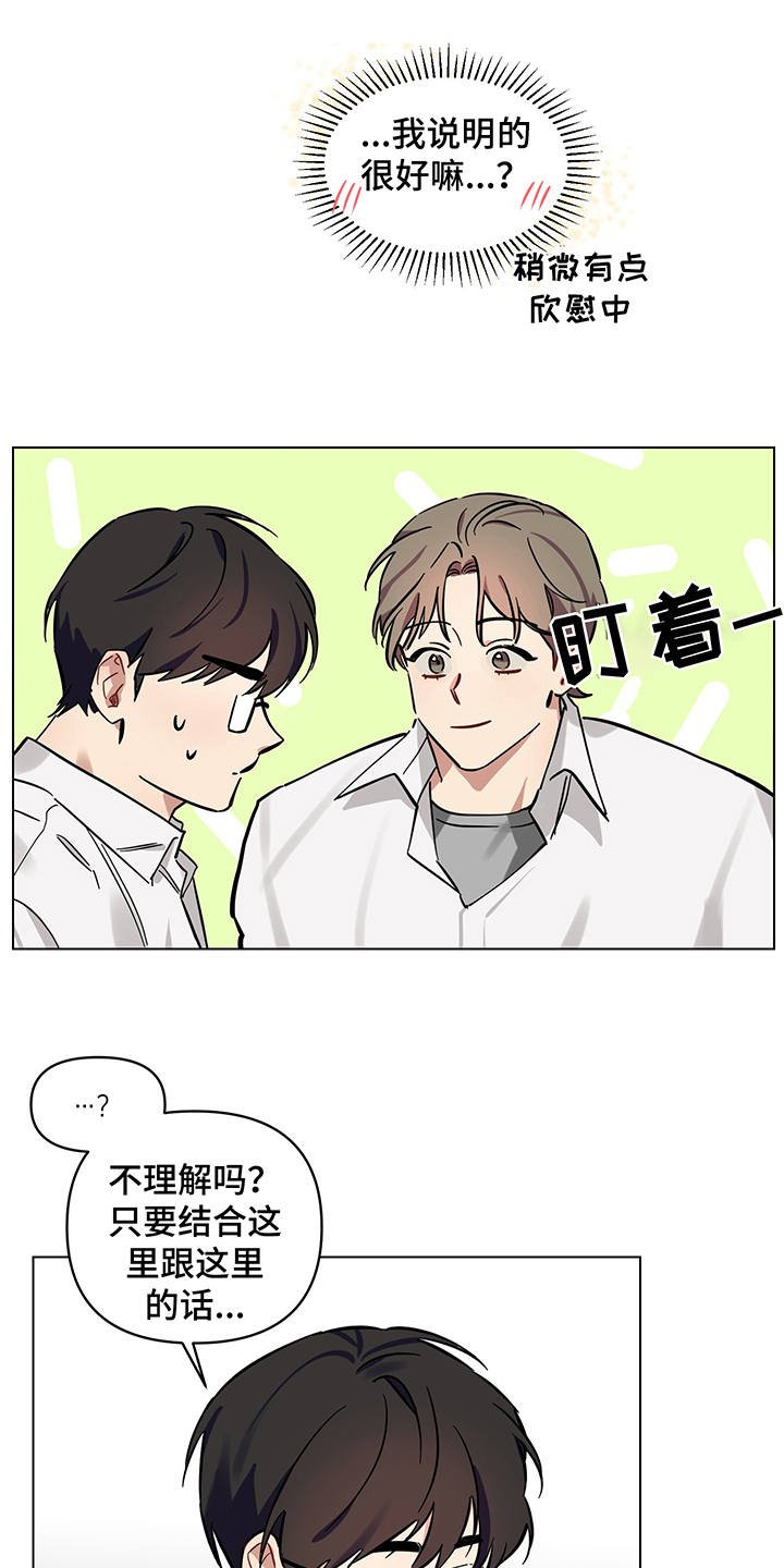 第7章：盯着看